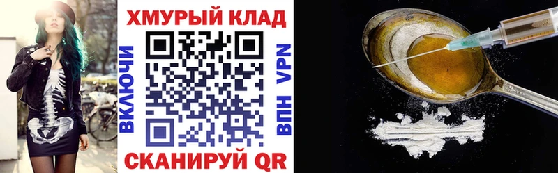 Героин герыч  купить наркоту  Джанкой 