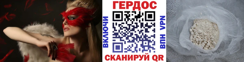 ГЕРОИН Heroin Джанкой