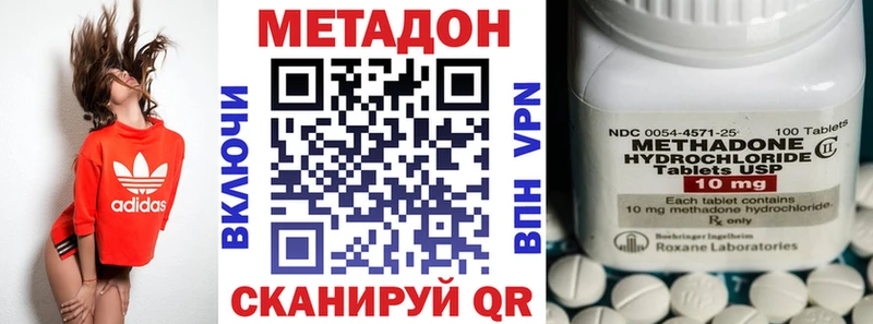 МЕТАДОН methadone  Джанкой 