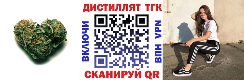 Дистиллят ТГК гашишное масло  OMG ссылка  Джанкой 